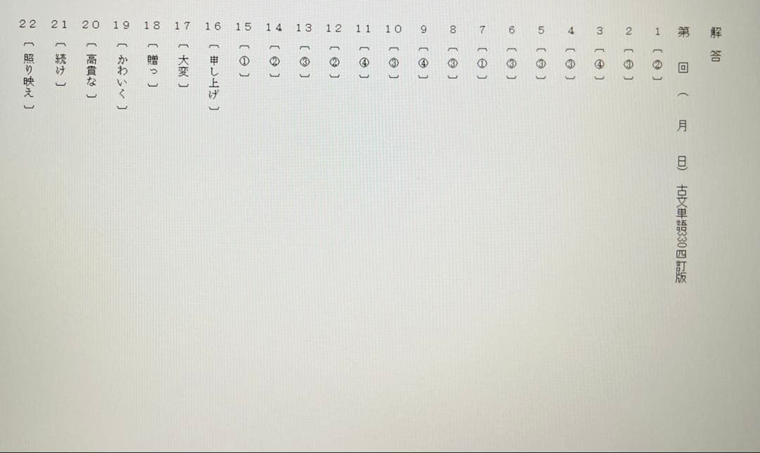 たま 国語頻出問題1200 & テストクリエイター2025国語