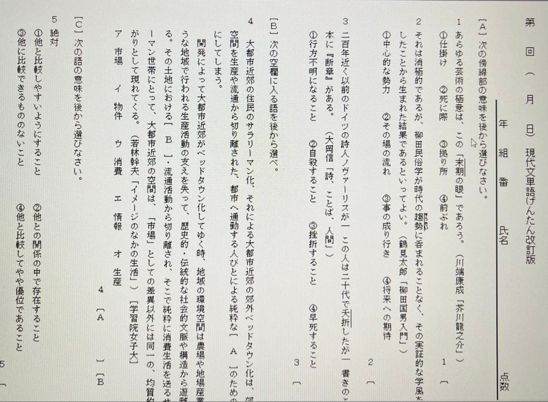 たま 国語頻出問題1200 & テストクリエイター2025国語