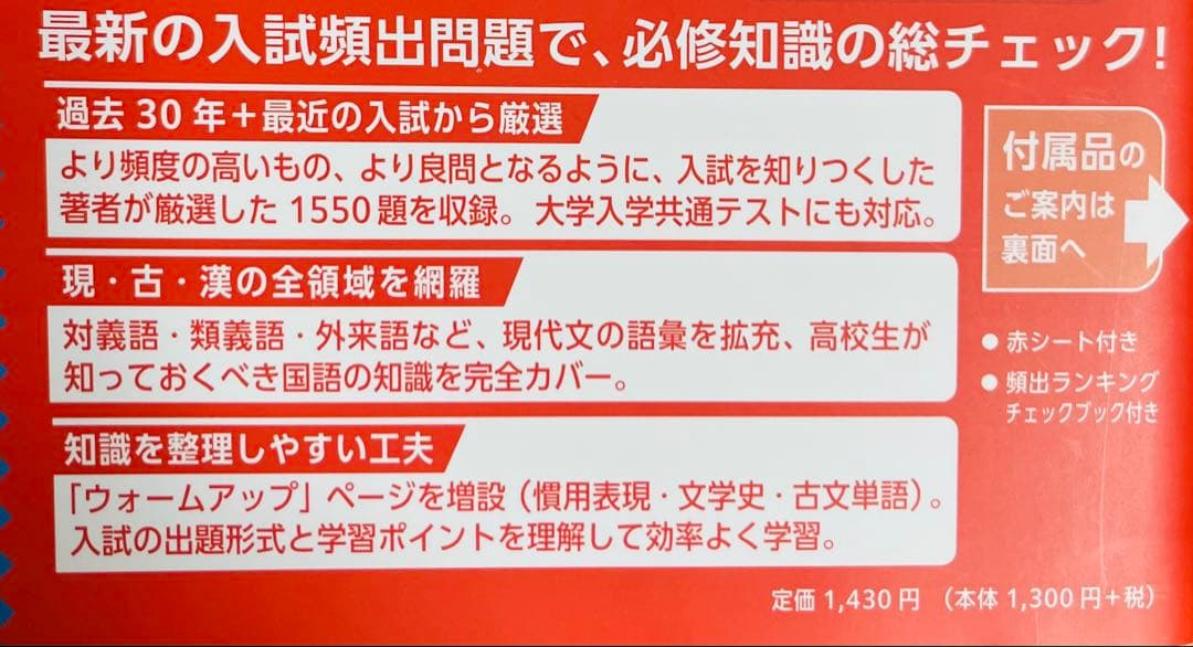 たま 国語頻出問題1200 & テストクリエイター2025国語