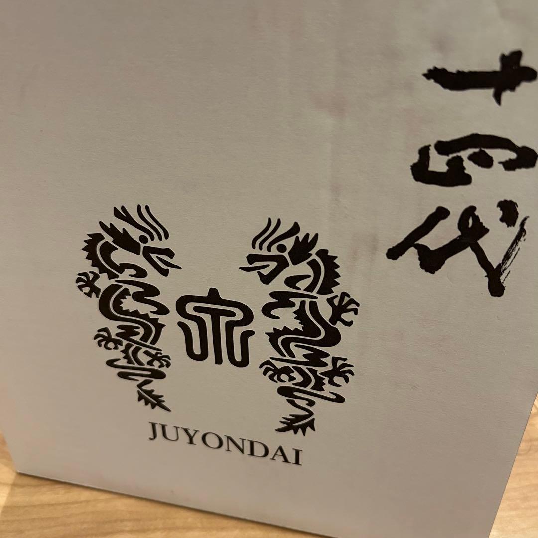 十四代特吟