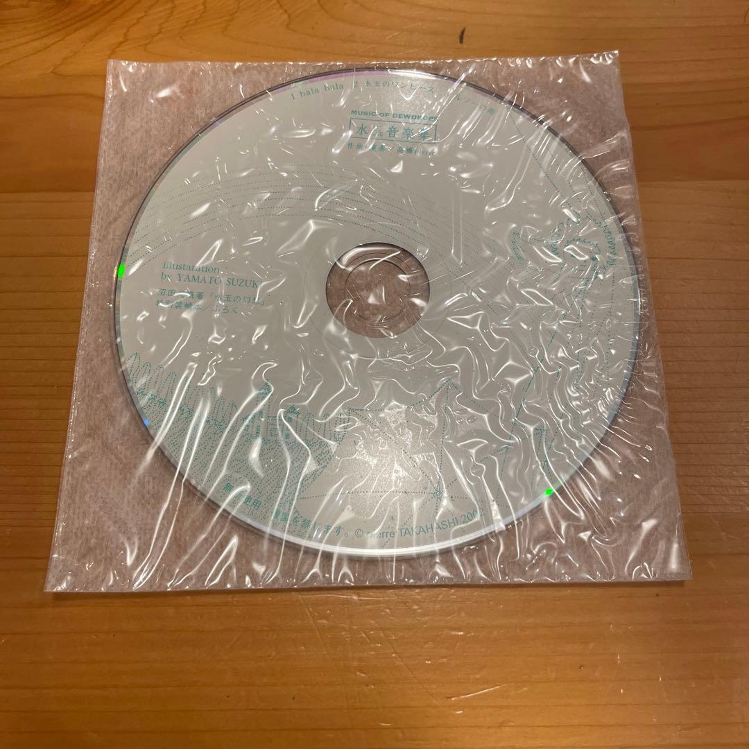 水玉の幻想 特装版 皆川明 mina perhonen セット