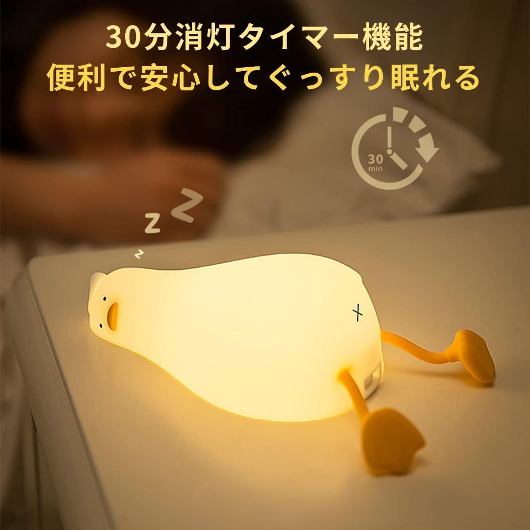 癒し かわいいアヒルライト ぷにぷにした触り心地 ランプ
