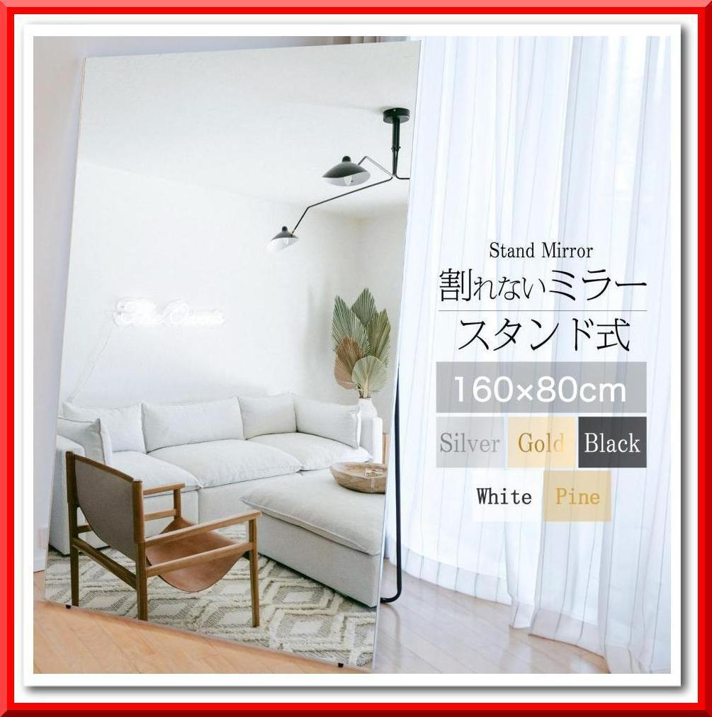 割れない鏡 フィルムミラー ダンス 鏡 幅80cm 高さ160cm（ゴールド）