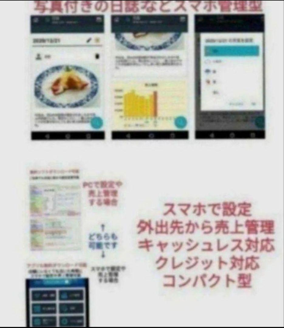 カシオレジスター　SR-G3　限定　スマホ連携売上管理　送料無料　961306