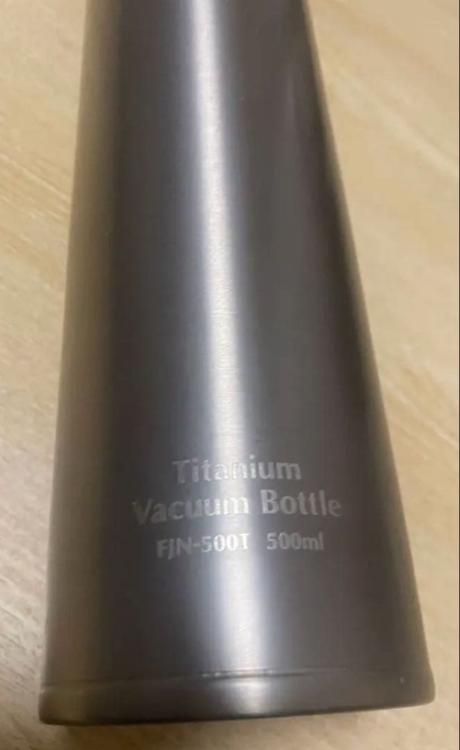 お値下げ中✳︎サーモス 真空断熱チタンボトル FJN-500T