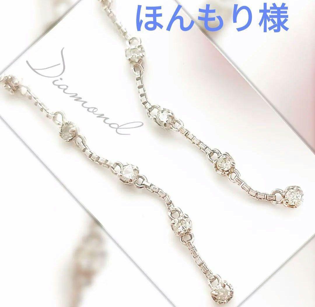 ほんもりさん様 ダイヤモンド ピアス　イエローダイヤモンド ブレスレット 2品