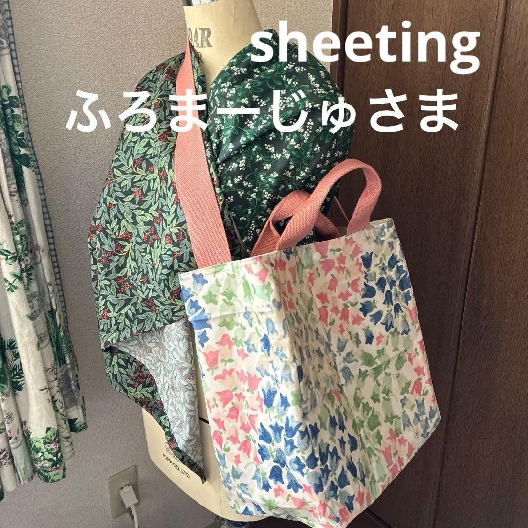 ふろまーじゅさま　キャスキッドソン　ハンドメイドオーダーバッグ