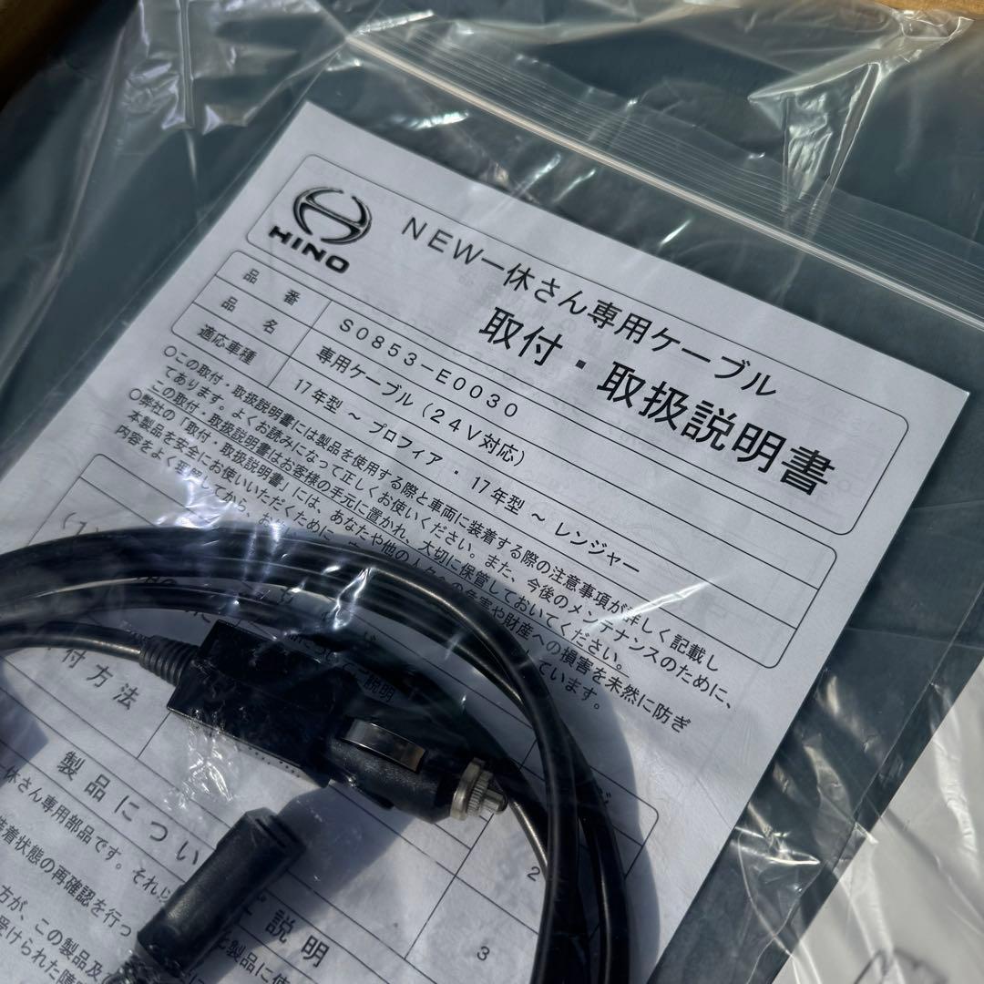 New一休さん (24V専用) 蓄熱式マット 日野純正扱い トラック用 寝台