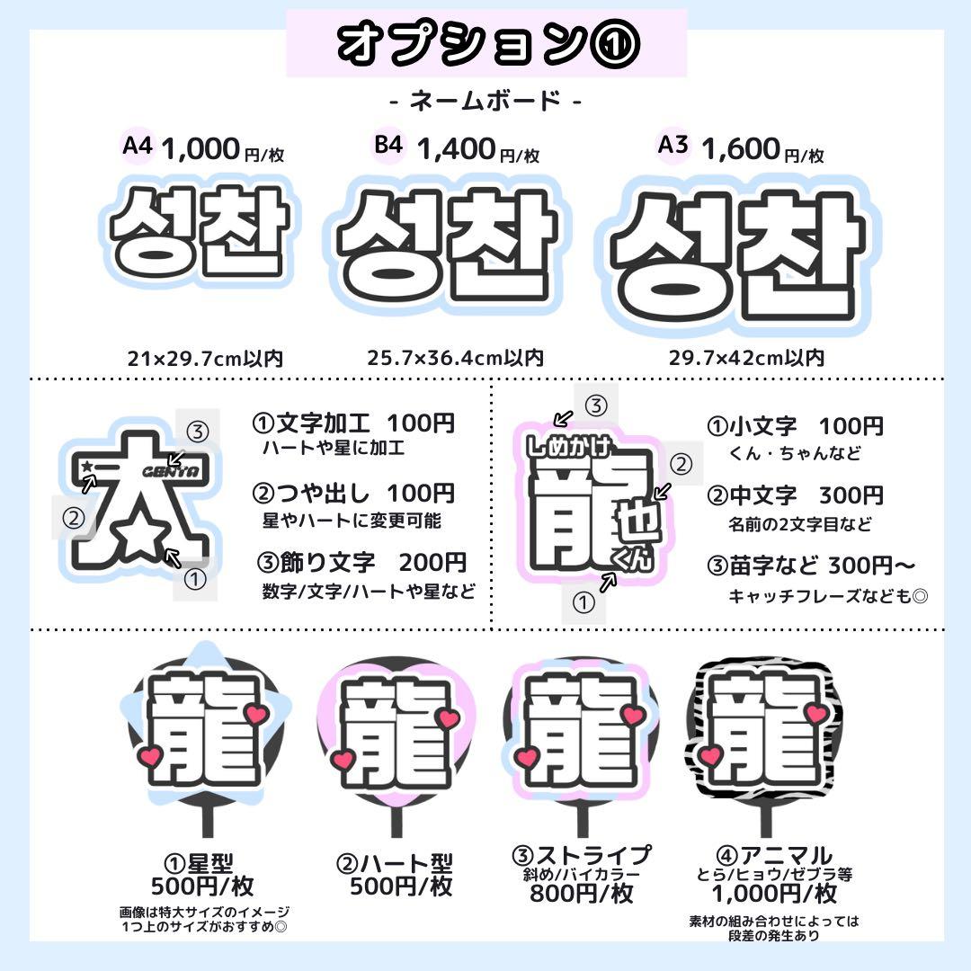 【2/10 りょうちま】♡♡様 うちわ文字オーダー うちわ屋さん 文字パネル