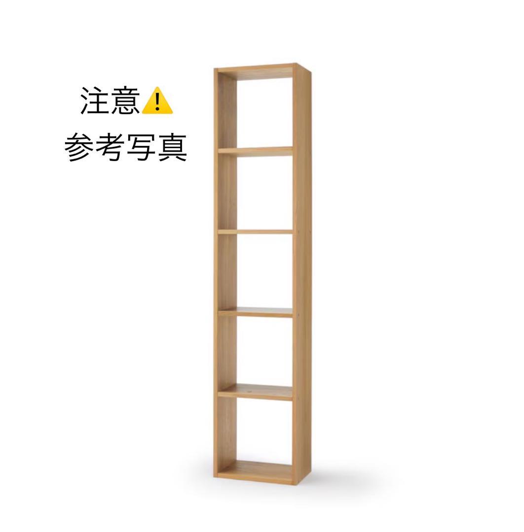 【新品】無印良品　スタッキングシェルフ