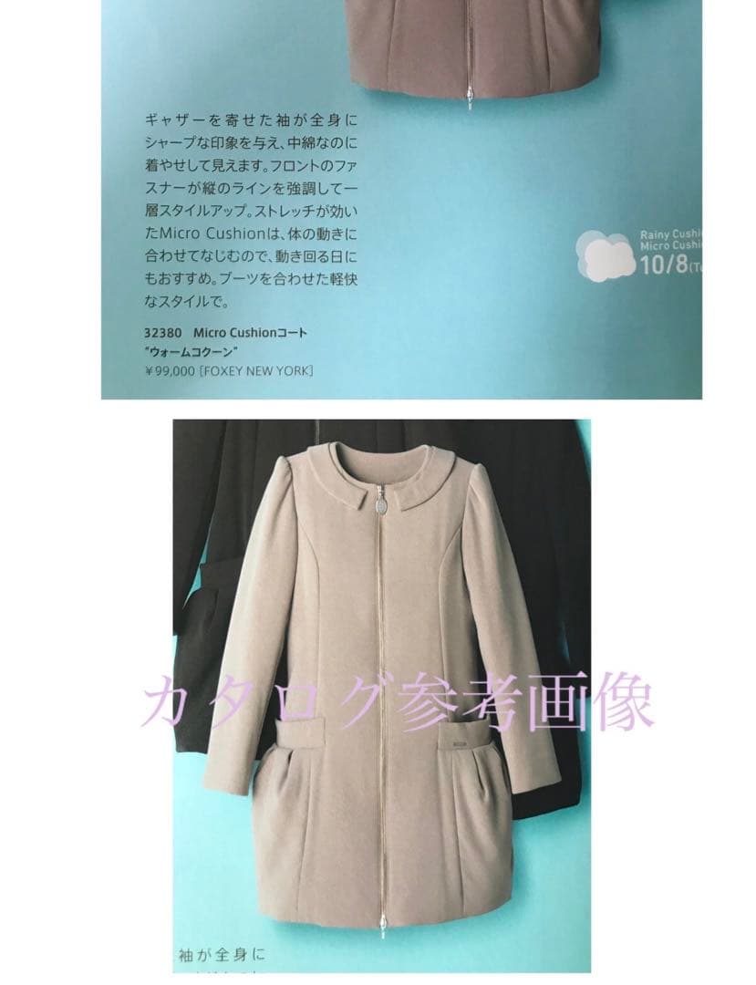 FOXEY Micro Cushionコート “ウォームコクーン”