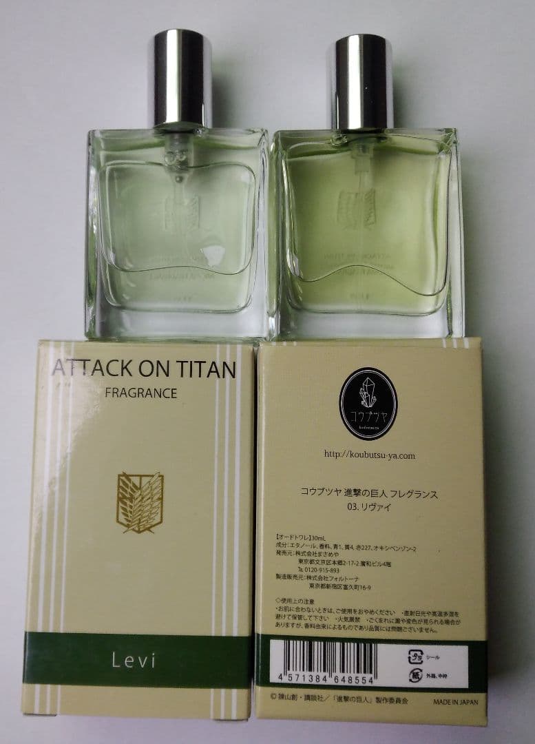 進撃の巨人　リヴァイ　香水　オードトワレ　フレグランス　コウブツヤ