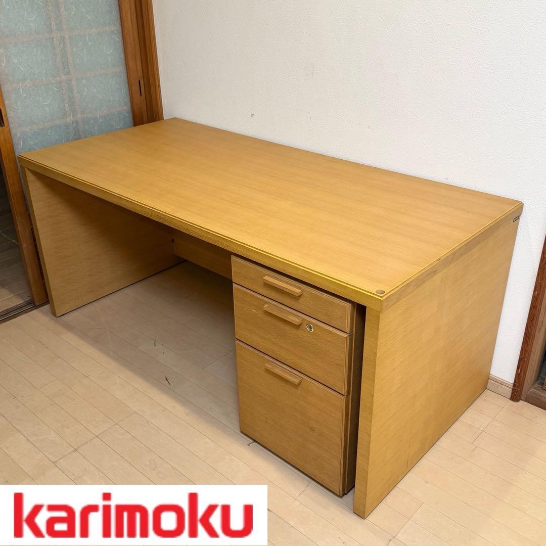 総額27万♪ 高級 カリモク家具 160cm幅プレジデントデスク
