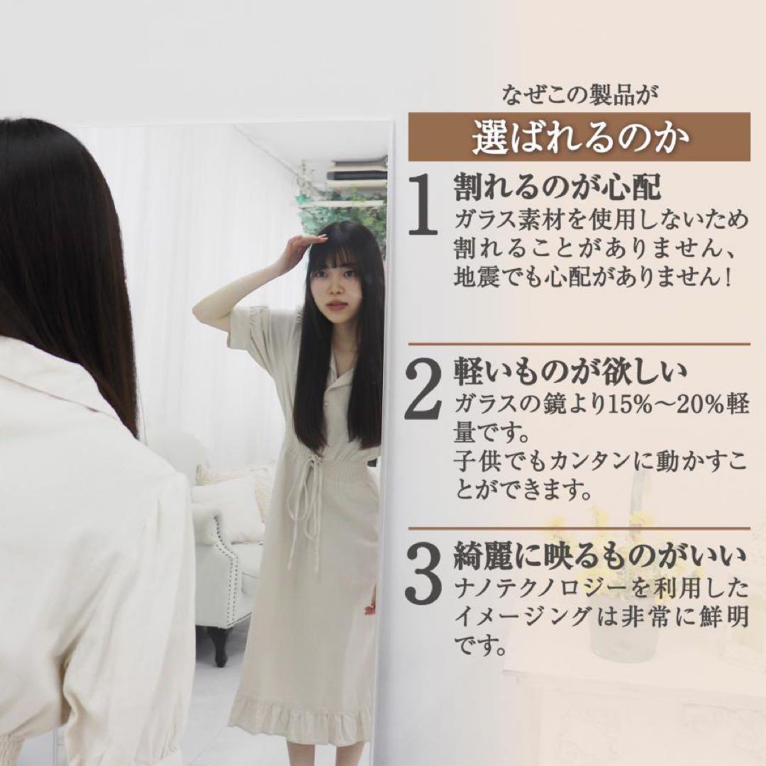 割れない鏡 全身ミラー 160×100cm 壁掛け・立て掛け ナチュラル