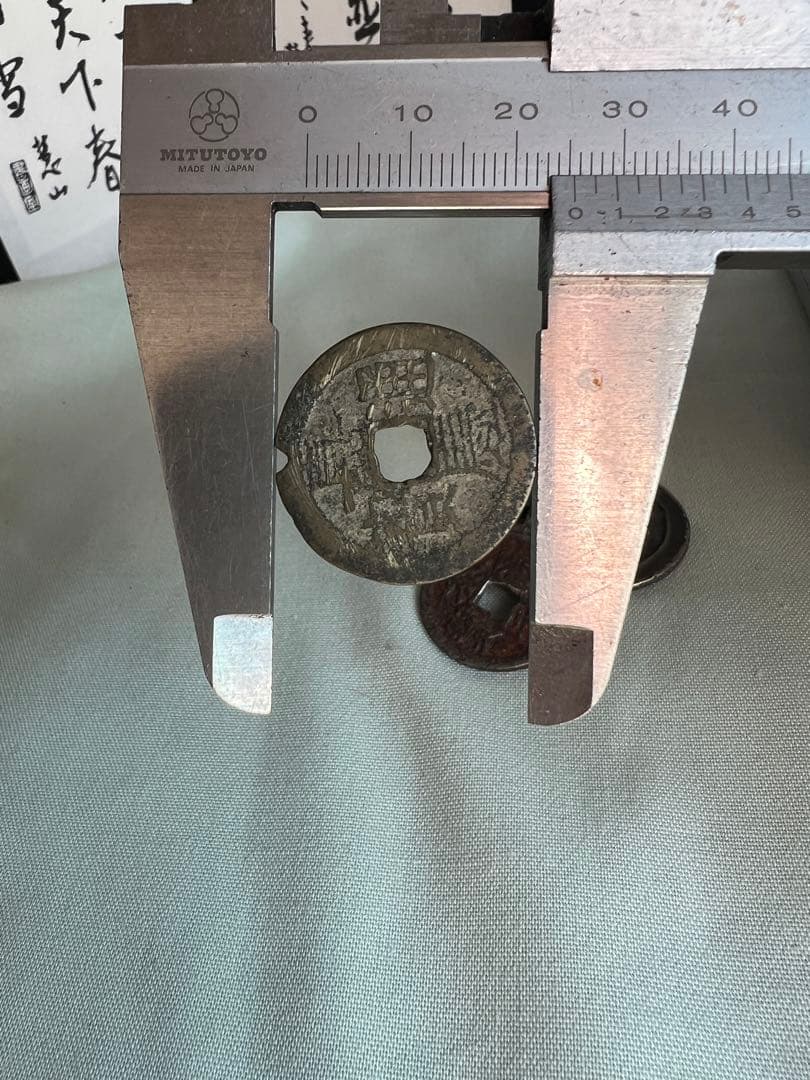 中国古銭 5枚 古錢幣 貨幣