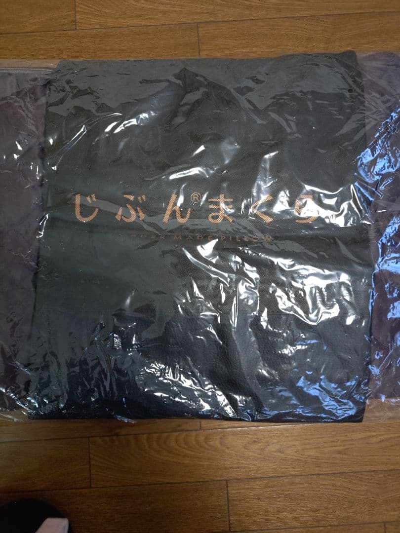 【古着MS】じぶんまくら Premium ロングサイズ　新品