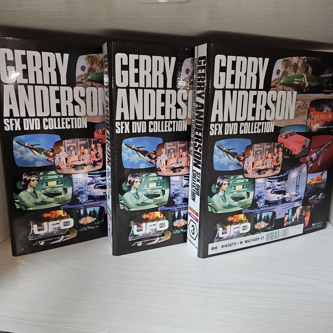 【DeAGOSTINI】ジェリー・アンダーソンSF特撮コレクション全54号