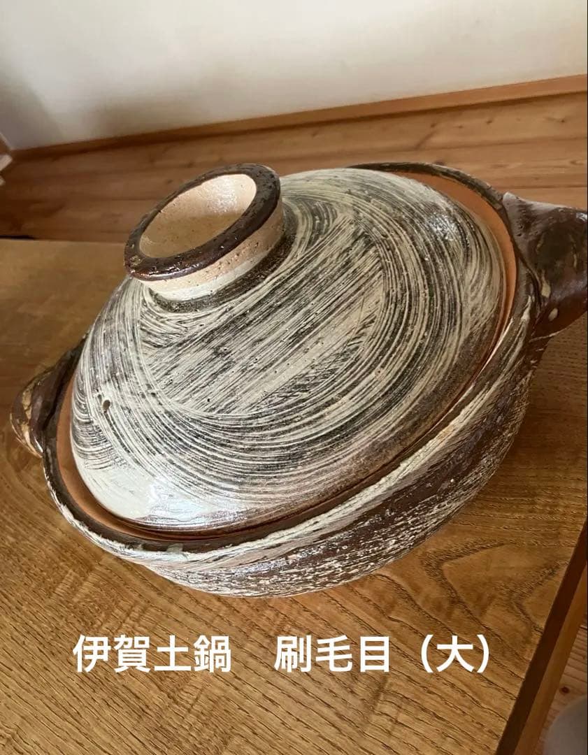 美品　伊賀土鍋 刷毛目 大 （約3～5人用）日本製 民芸