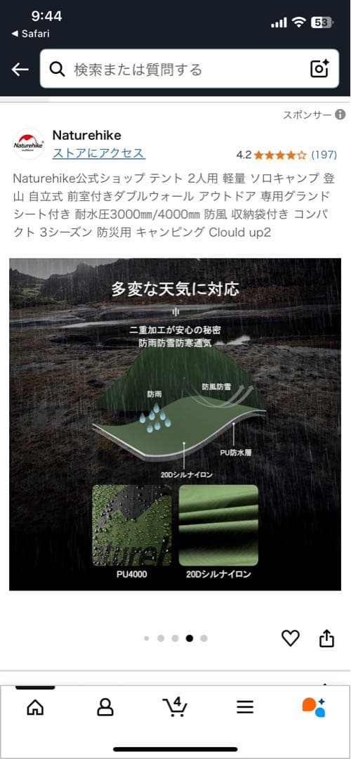 Naturehike Cloud up 2 2人用テント