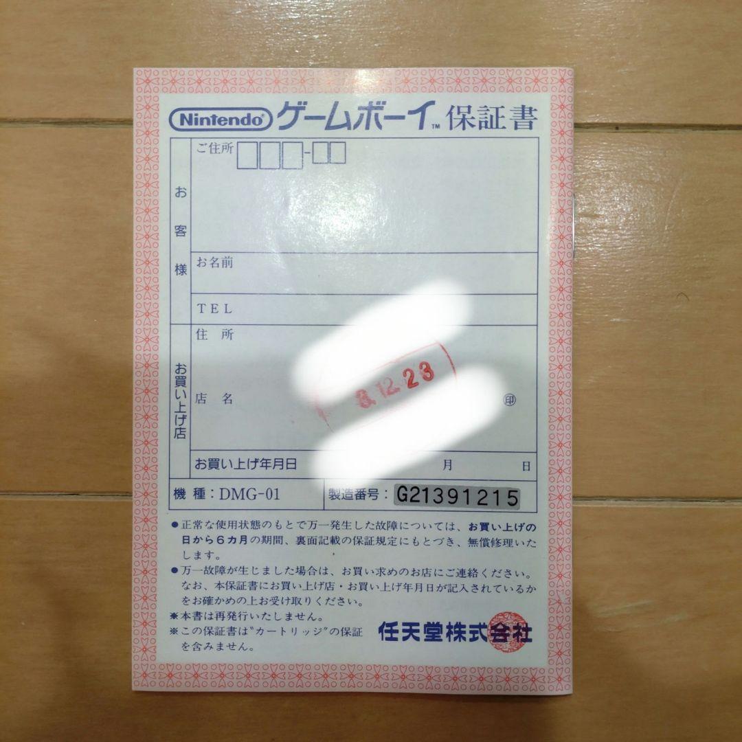 Nintendo 初代ゲームボーイ本体＋ソフト7個