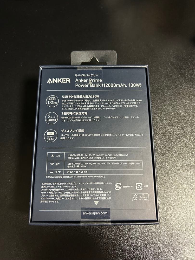 発電機・ポータブル電源 Anker Prime Power Bank 12000mAh 130W