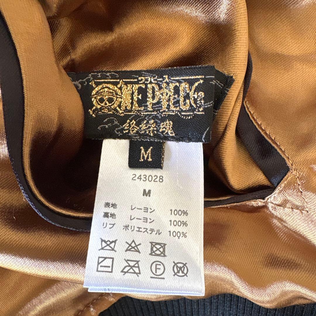 未使用タグ付き：絡繰魂 ワンピース 四皇 リバーシブル スカジャン Mサイズ