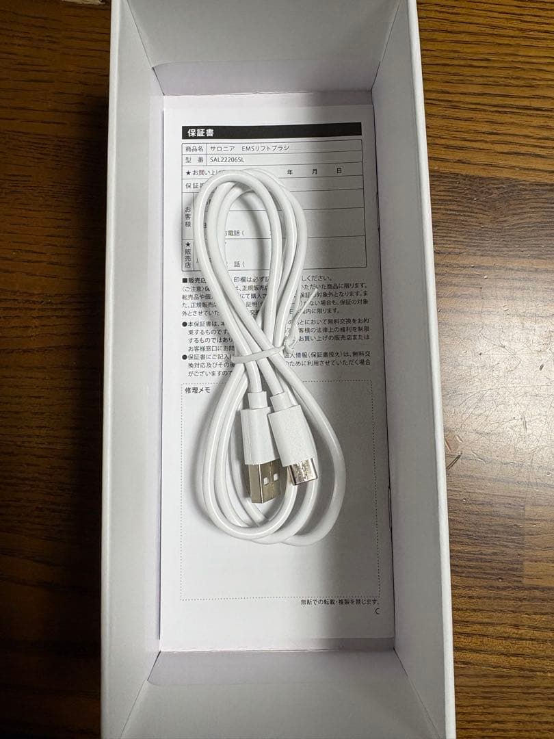 新品 SALONIA 美顔器 シルバー USBケーブル•箱付き