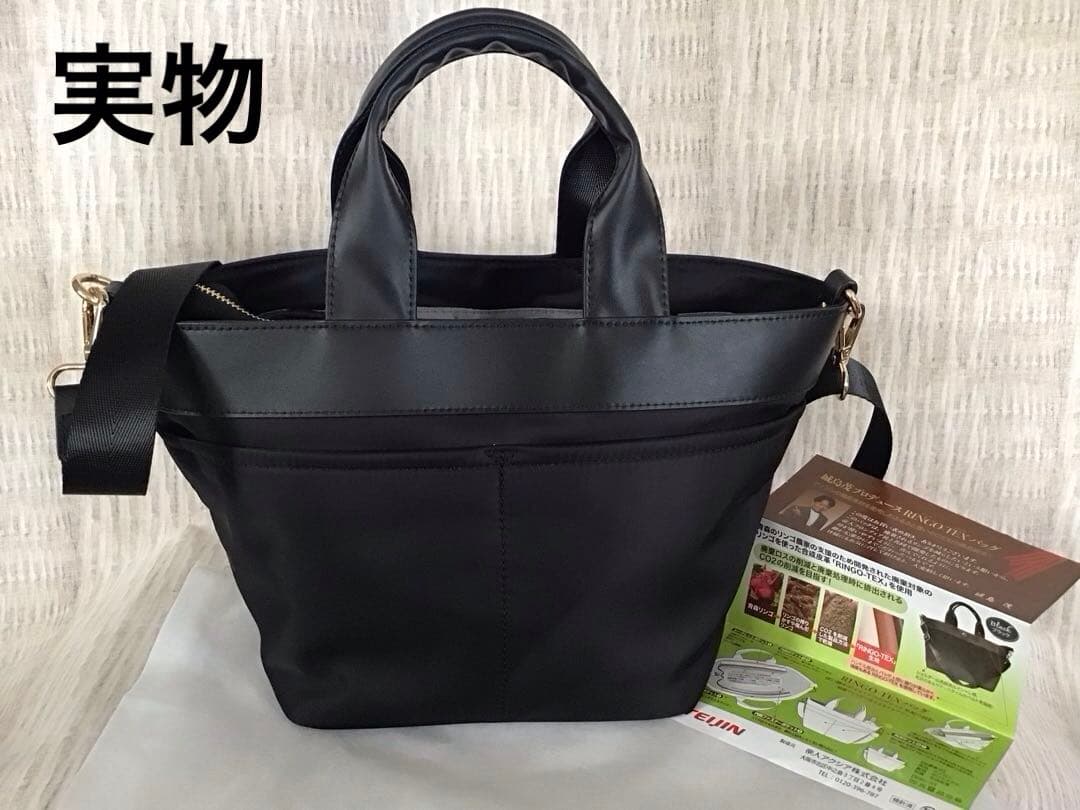 テイジン帝人RINGO-TEX 城島 茂プロデュースバッグ