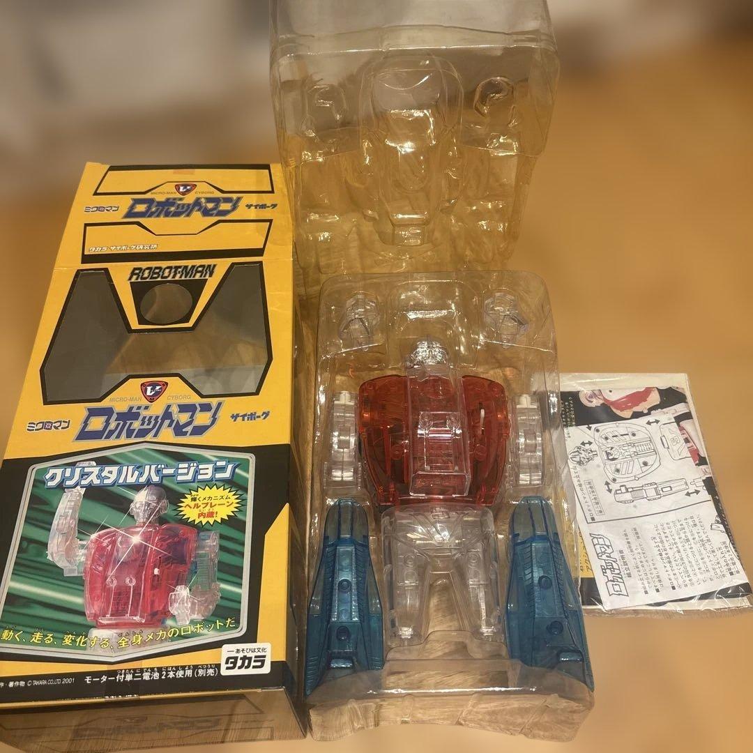 ミクロマン　ロボットマン