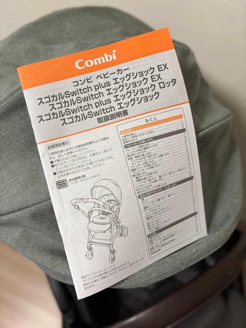 Combi コンビ スゴカルSwitch plus エッグショック ロッタ AS