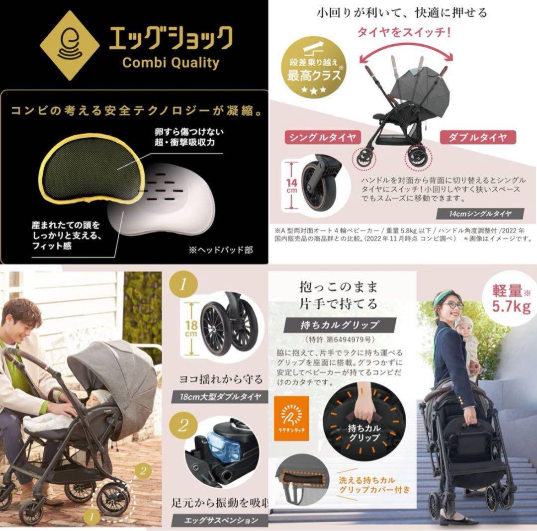 Combi コンビ スゴカルSwitch plus エッグショック ロッタ AS