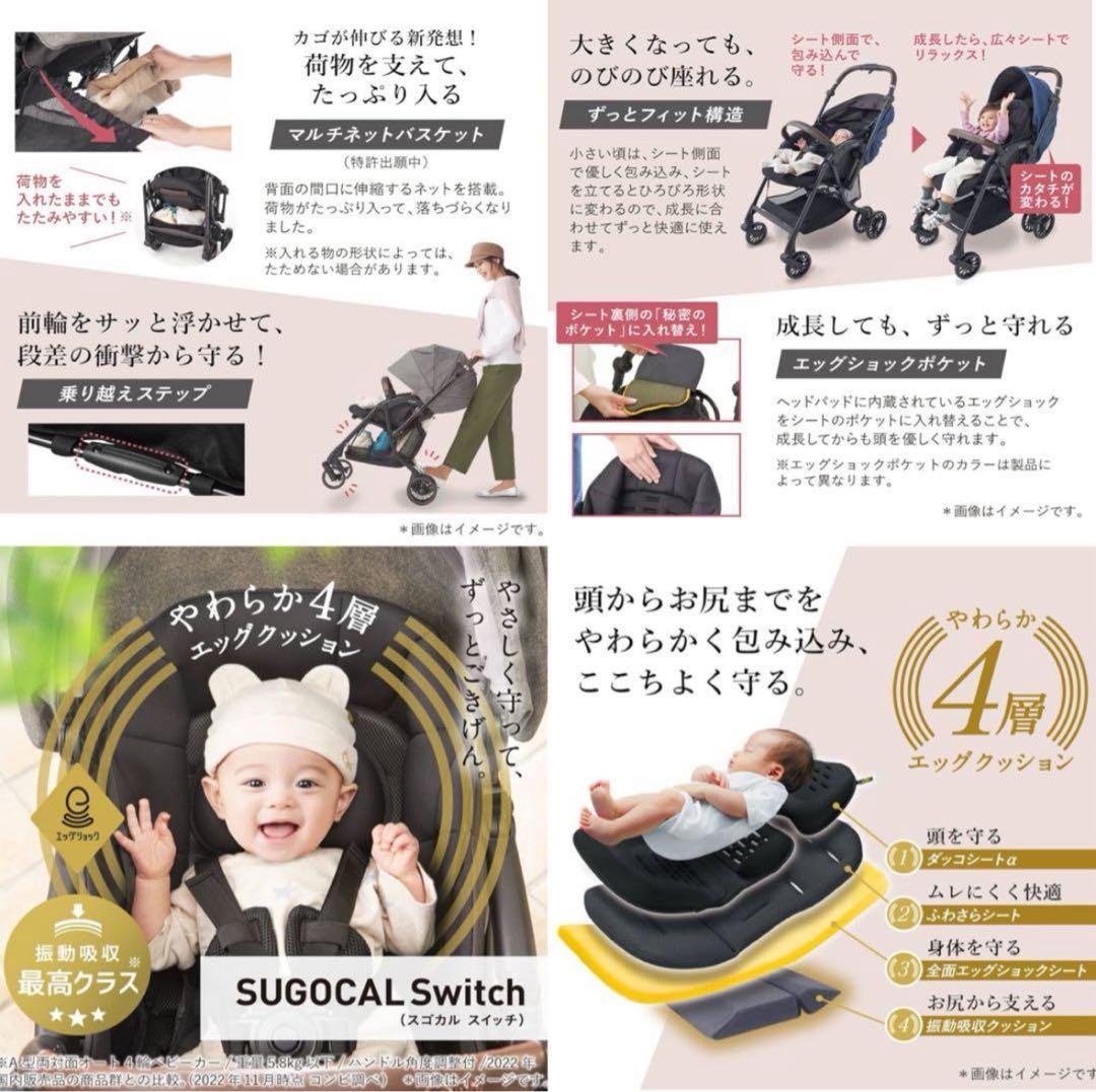 Combi コンビ スゴカルSwitch plus エッグショック ロッタ AS