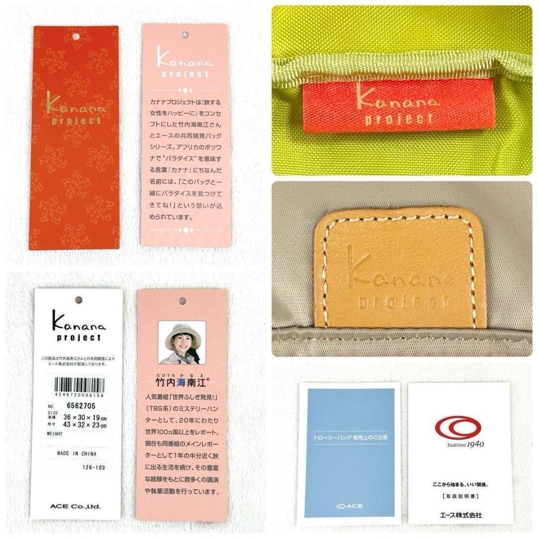 カナナプロジェクト キャリーバッグ キャリーケース 4輪 機内持込み可 ベージュ