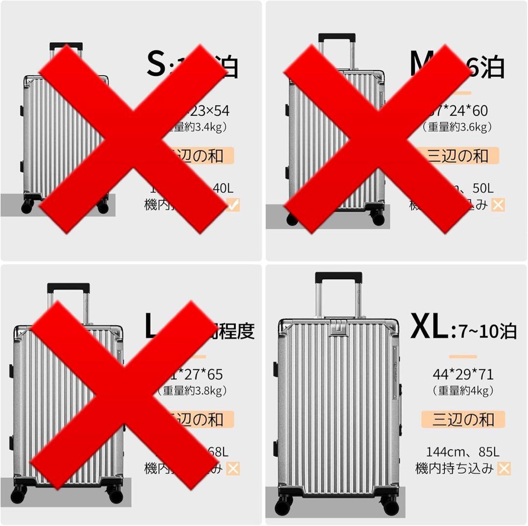 スーツケース⭕️XL⭕️7〜１０泊 シルバー アルミフレーム キャリーケース