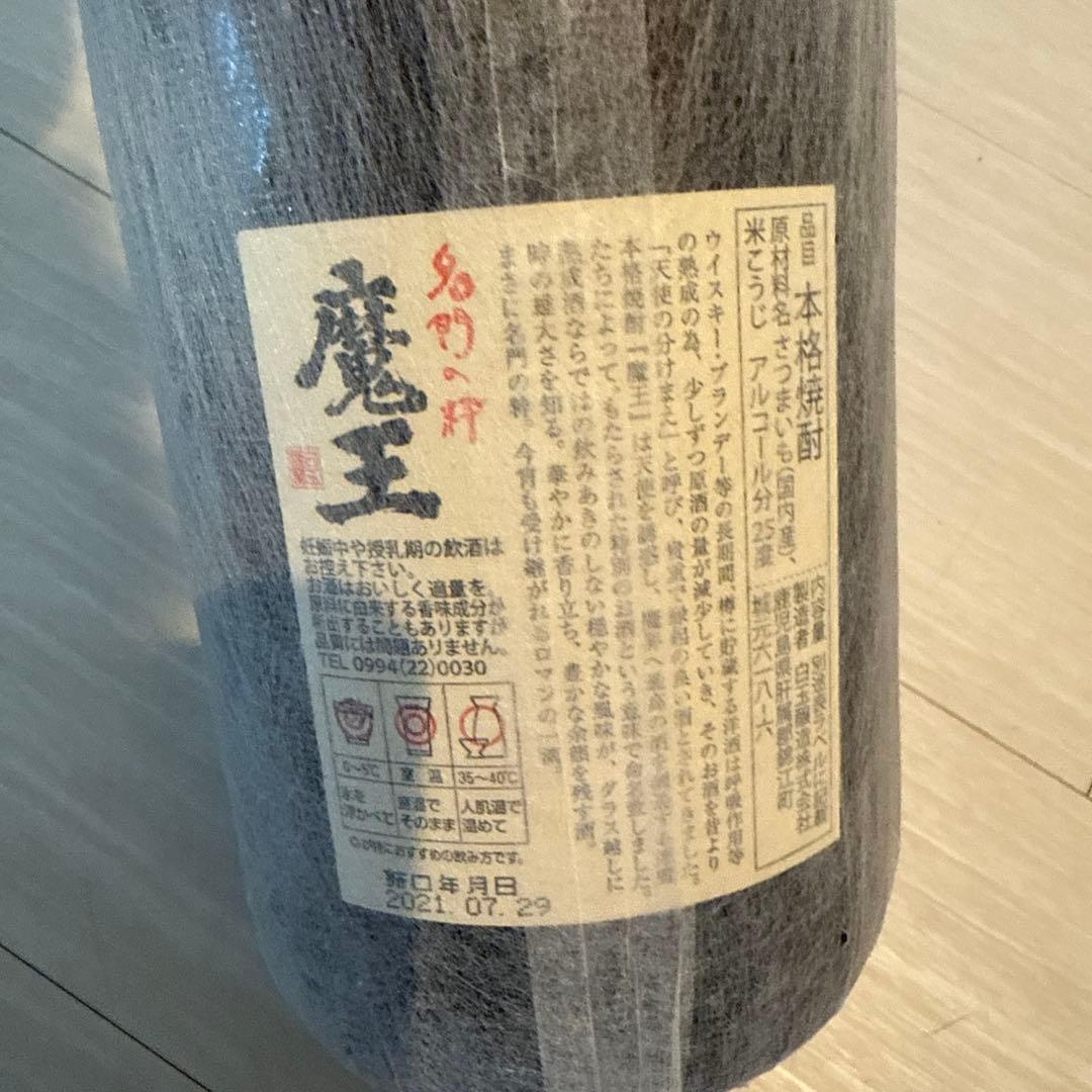 魔王 本格焼酎 25% 1800ml