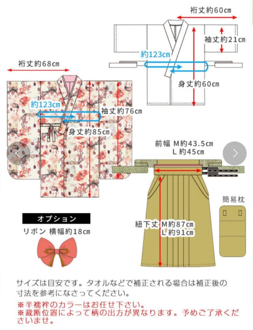 スウィートマミー小学生袴　卒業式
