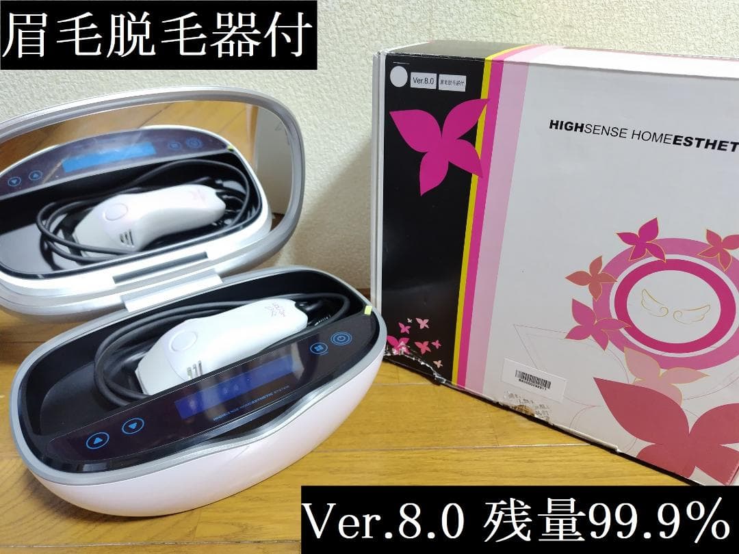 ケノン 脱毛器 Ver.8.0 眉毛脱毛器付