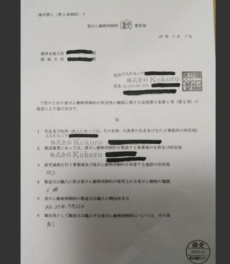 国産　無添加　馬アキレス半割ロング1kg