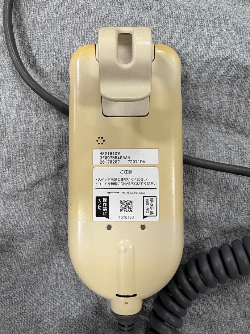 【動作確認済・送料無料】パラマウントベッド 純正リモコン HSG1610スイッチ
