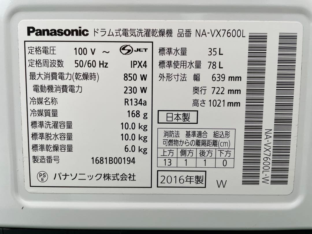 967 パナソニック 10kg ドラム式洗濯乾燥機 エコナビ搭載 ヒートポンプ式