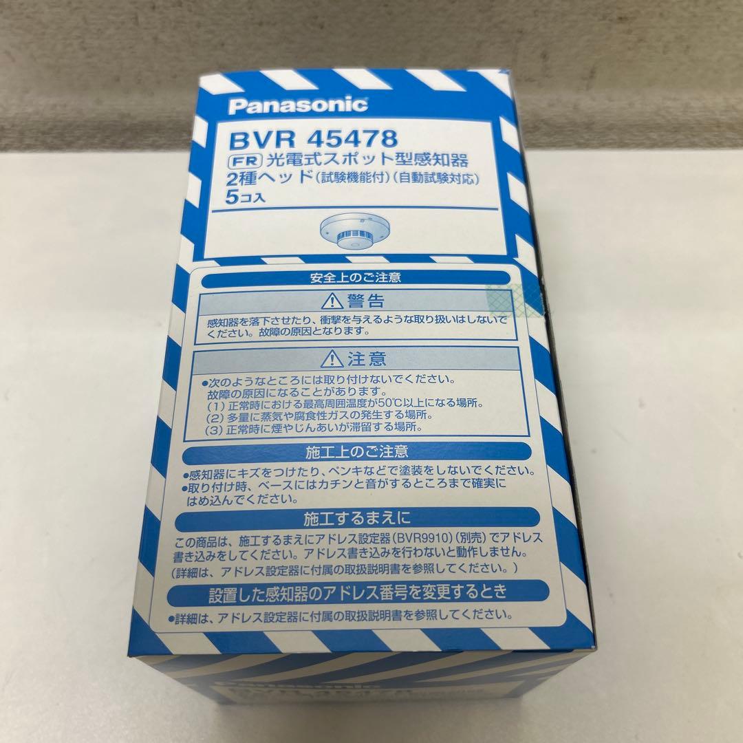 パナソニック BVR　45478　FR 光電式スポット型感知器 　5個セット