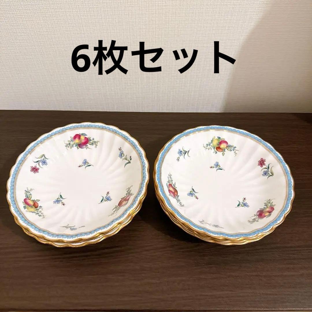 SPODE スポード　トラップネルスプレイズ　ボウル　６枚セット