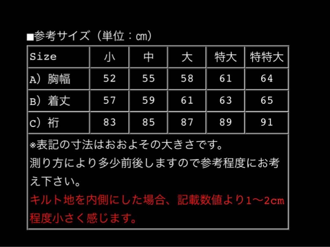 テーラー東洋　港商　スカジャン スペシャルエディション　美品　TT15417