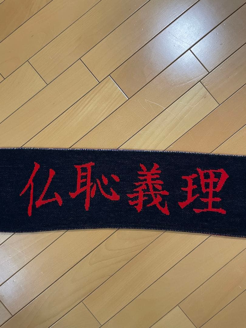 さ*な様 レアデザイン‼️ MONTMARTRE NEW YORK マフラー 漢