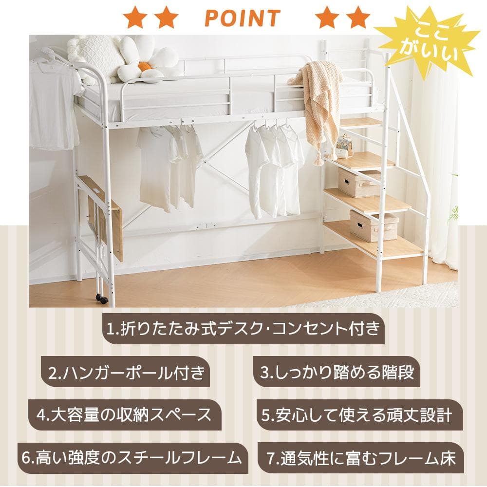 大人気✨！ロフトベッド（S）コンセント・デスク付きスチール 耐震　BLACK