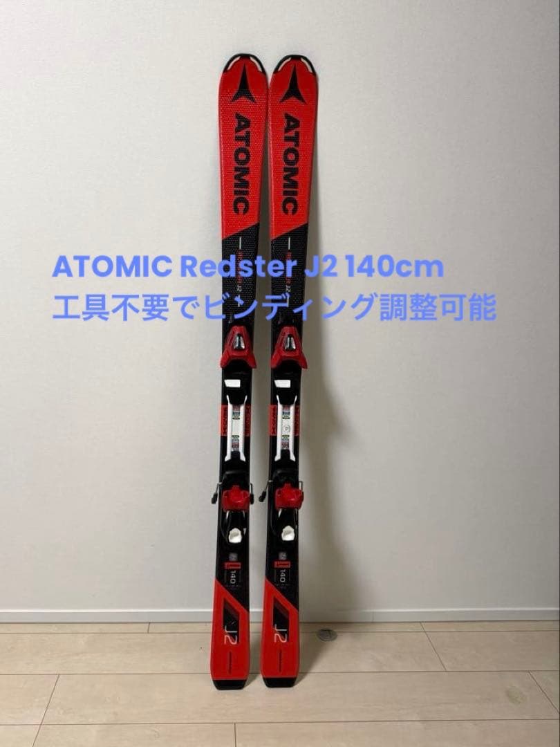 Atomic ジュニアスキー板 140cm Redster J2