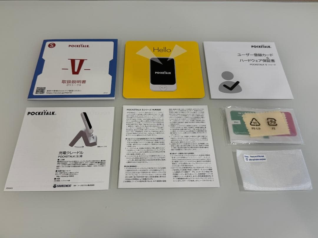 POCKETALK ポケトークS ガンダムEdition アムロ特別セット