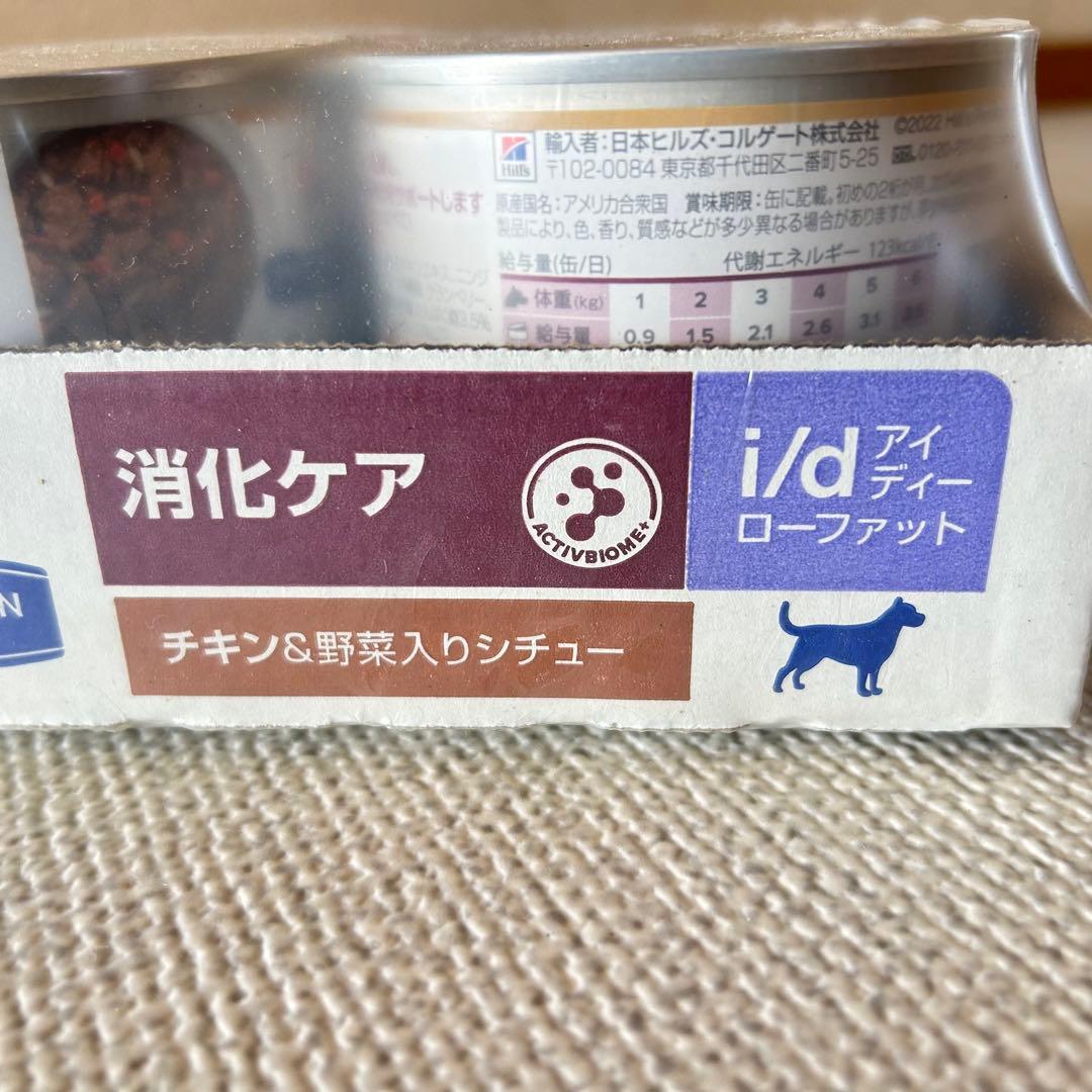 ヒルズ　i/dローファット　24缶