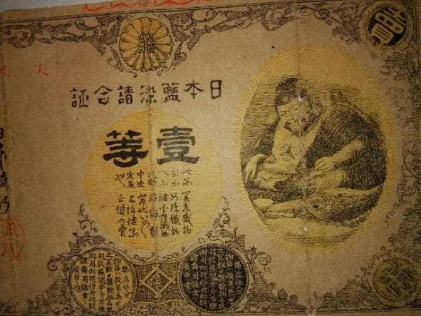 希少日本藍染請合証