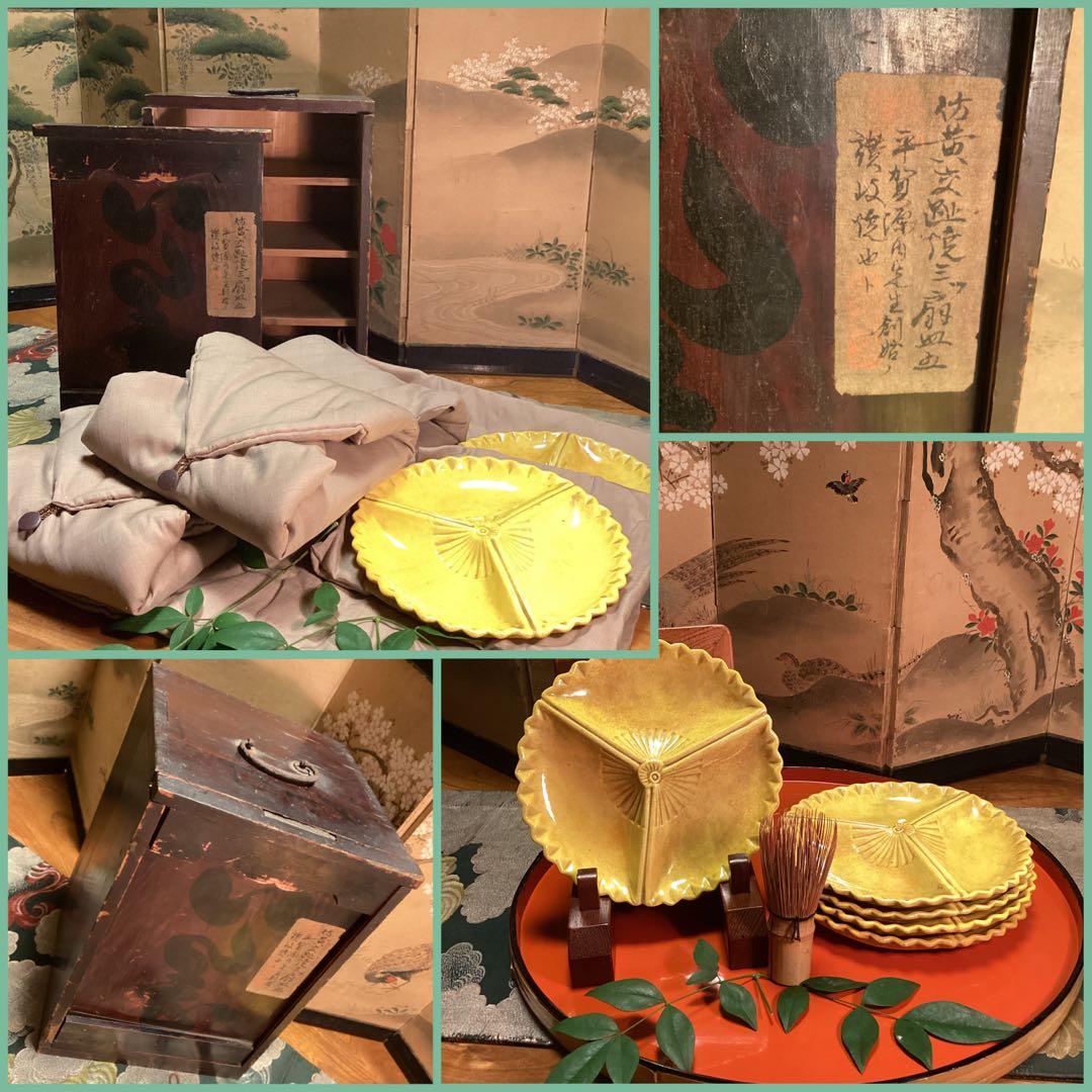 【特別出品】　懐石道具　黄交趾焼　源内焼　三つ扇皿　　５枚揃　供箱